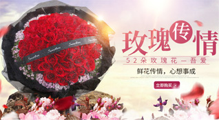 山东淄博张店区房镇镇麻营村鲜花速递